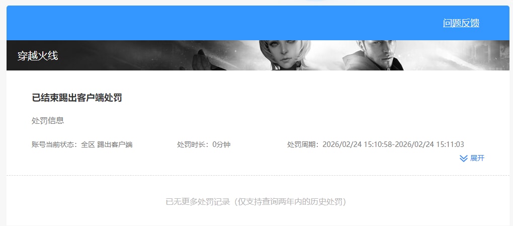 CFQM474629穿越火线账号详情图13