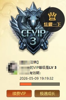 CFQM474733穿越火线账号详情图5