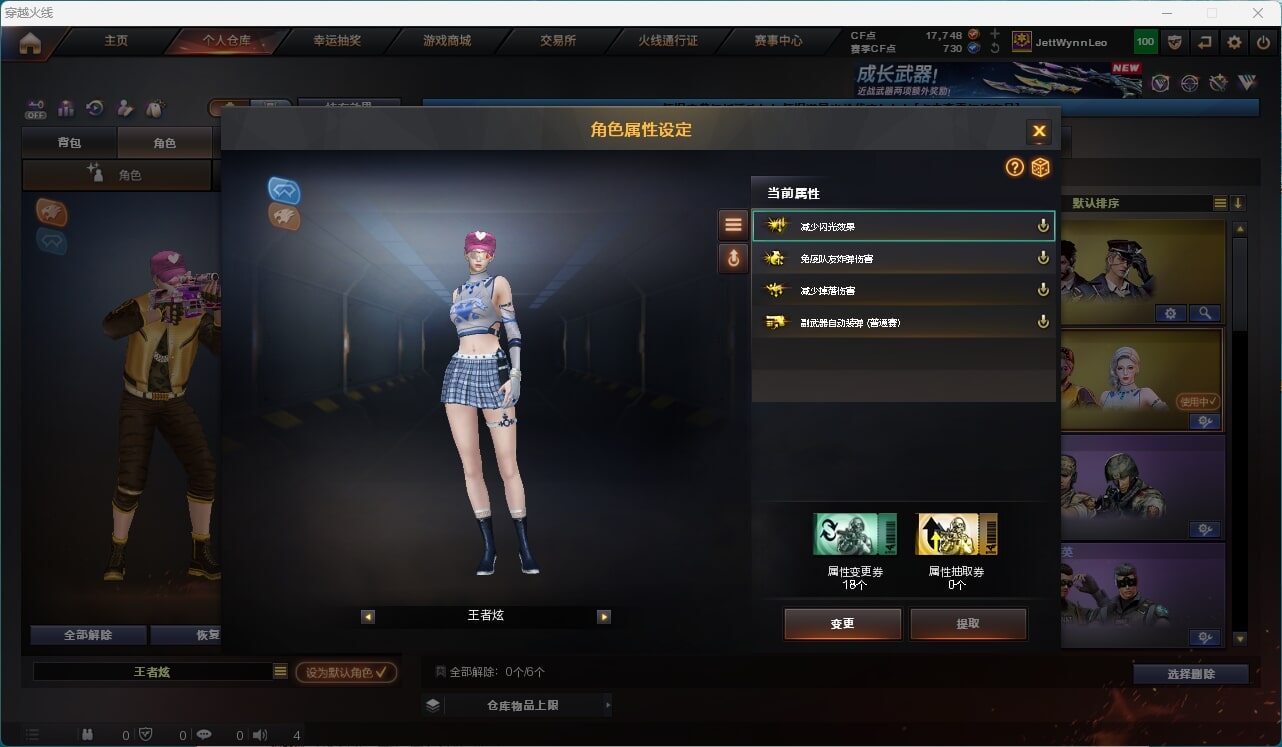 CFQM474733穿越火线账号详情图6