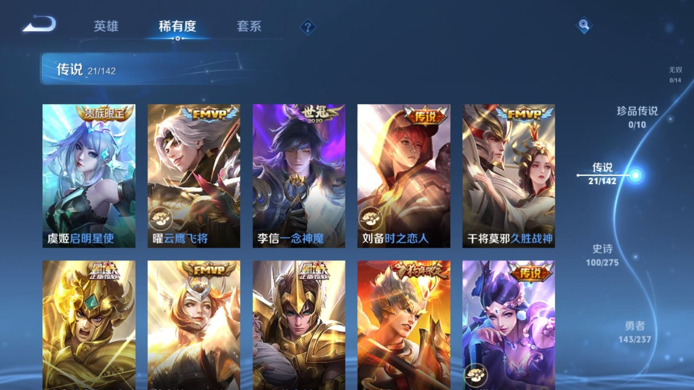 WZQM4290115王者荣耀账号详情图9