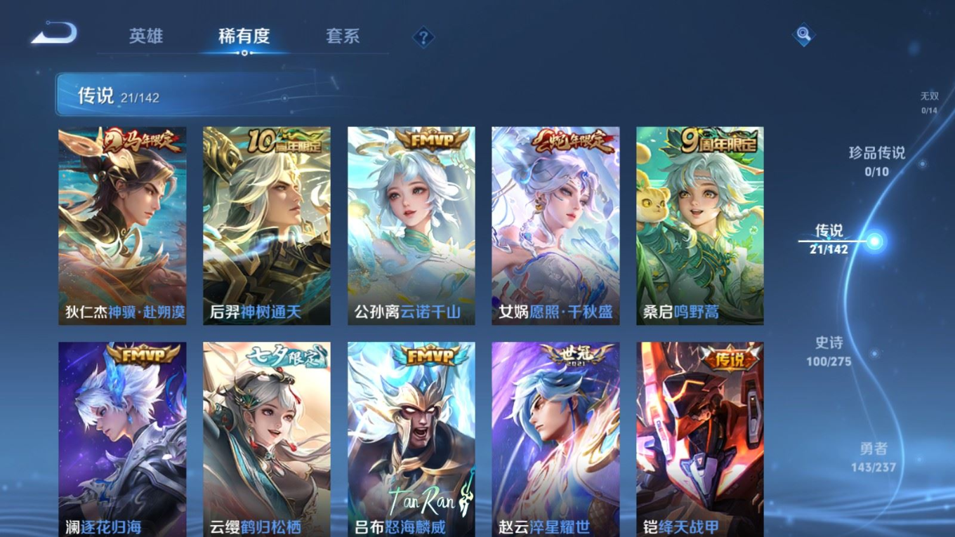 WZQM4290115王者荣耀账号详情图8