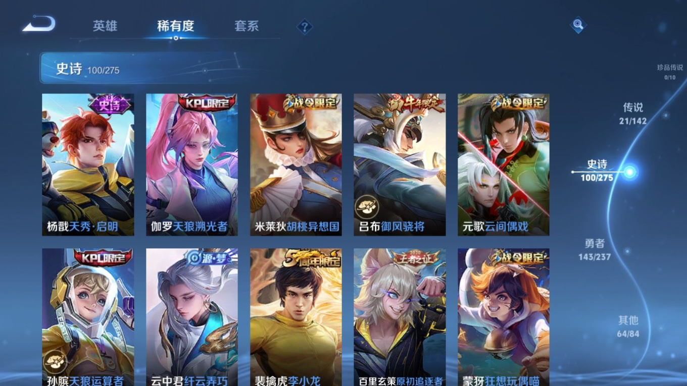 WZQM4290115王者荣耀账号详情图14