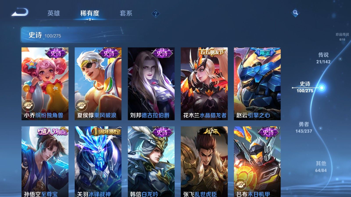 WZQM4290115王者荣耀账号详情图18