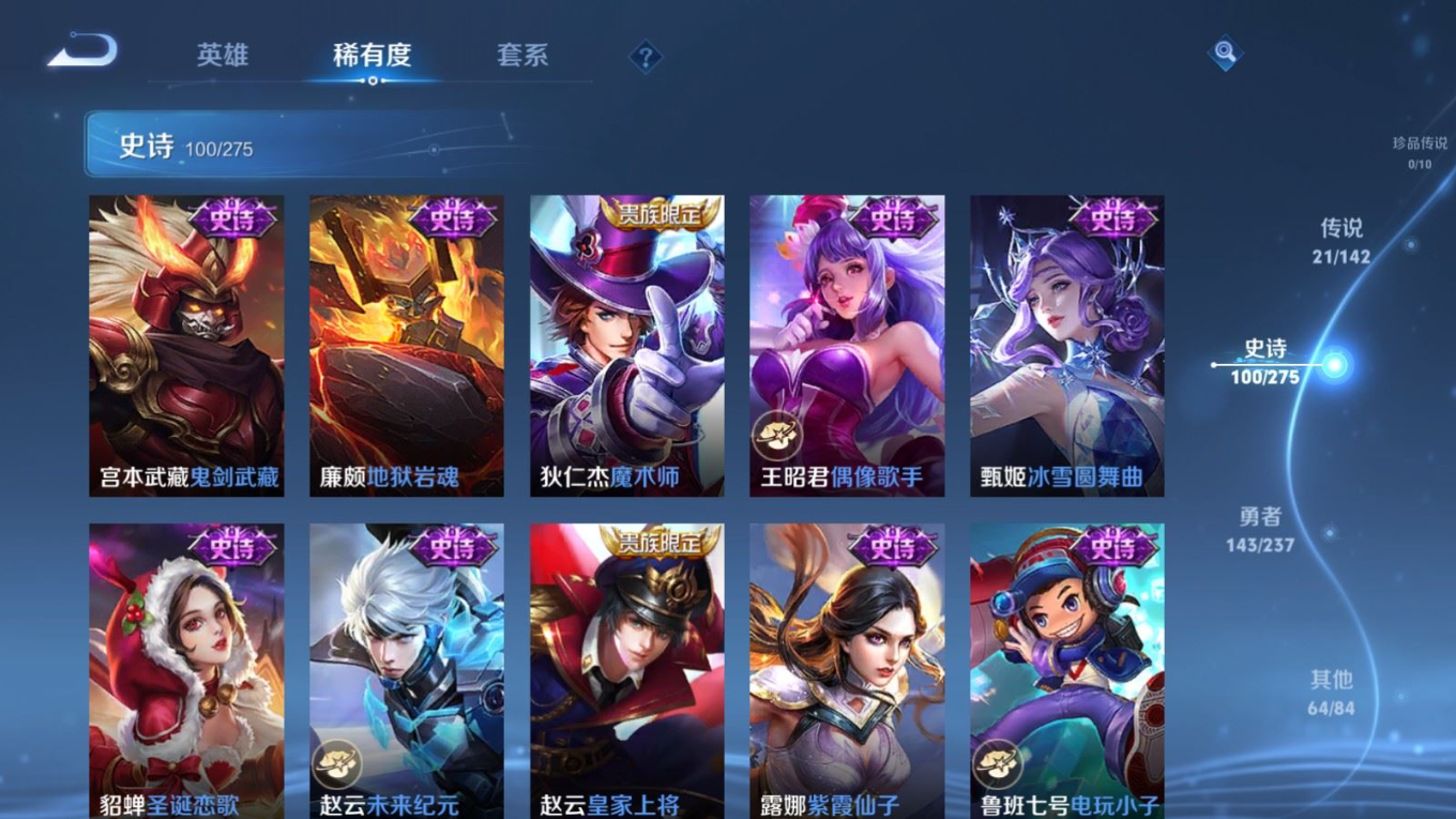 WZQM4290115王者荣耀账号详情图21