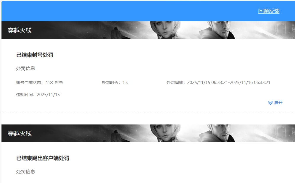 CFQM470417穿越火线账号详情图8