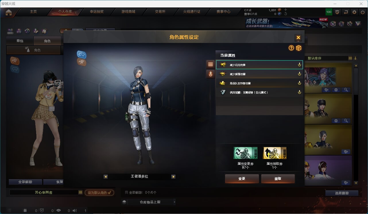 CFQM470417穿越火线账号详情图6