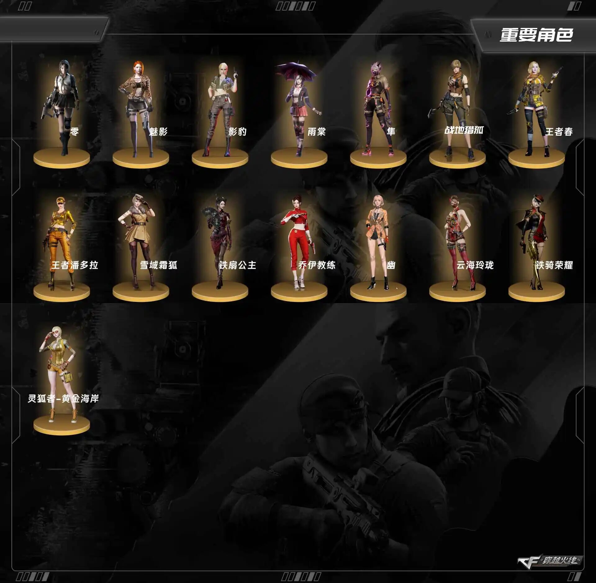 穿越火线账号南部战区XD1067/南部/广西一区/可排位/【荣耀枪王76豆】/【Lv.102 荣耀元帅】/91V/传说灵