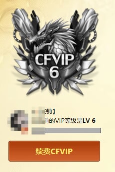 CFQM470417穿越火线账号详情图7