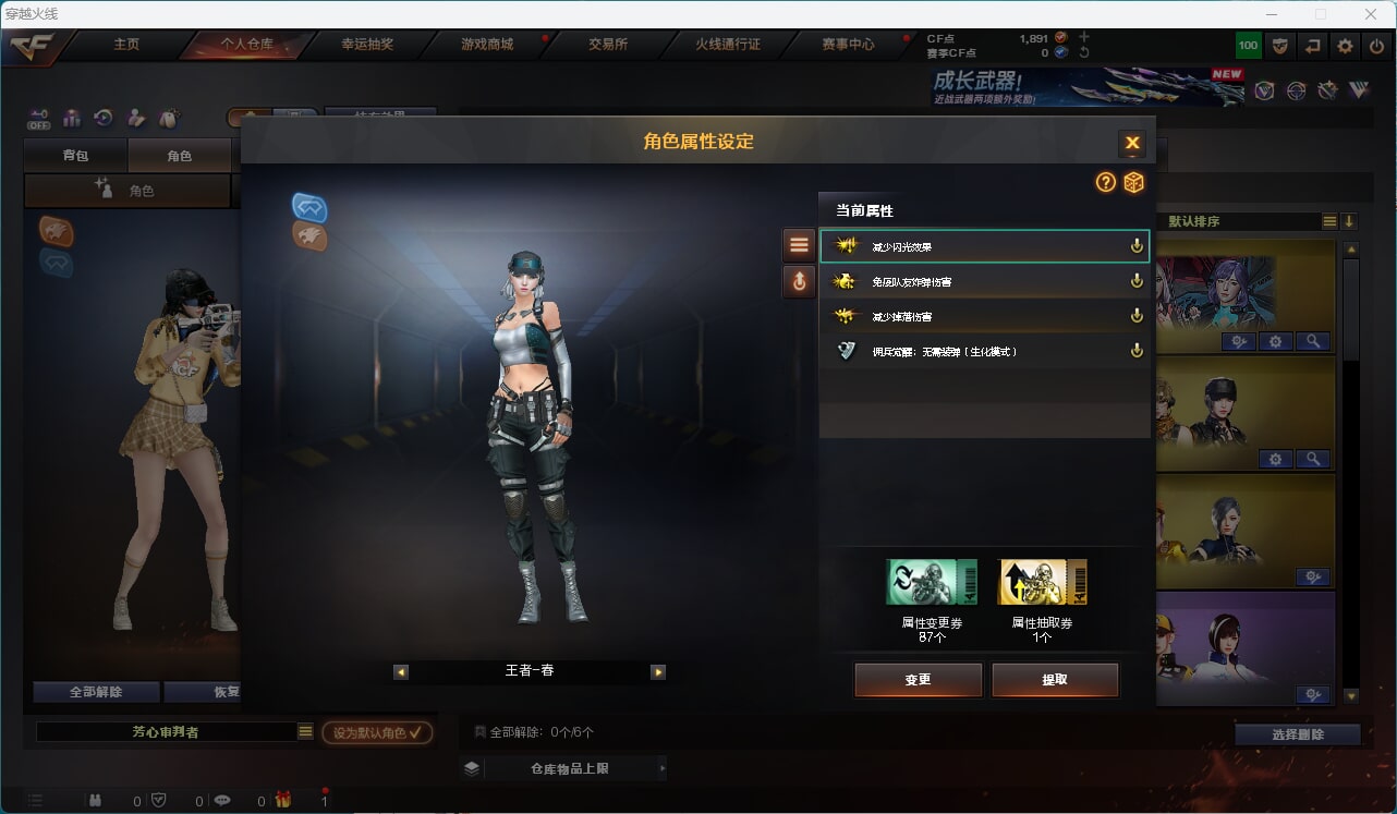 CFQM470417穿越火线账号详情图4