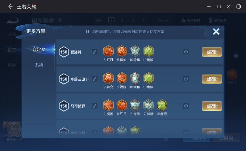 WZQM4290134王者荣耀账号详情图18 WZQM4290134王者荣耀账号详情图18