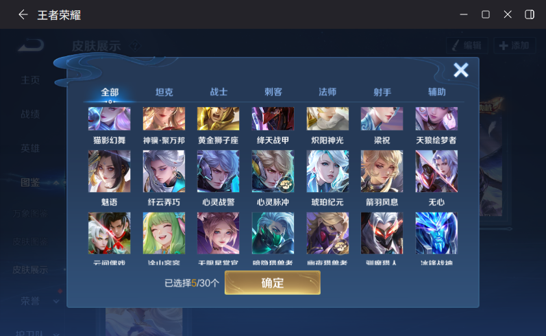 WZQM4290134王者荣耀账号详情图10 WZQM4290134王者荣耀账号详情图10