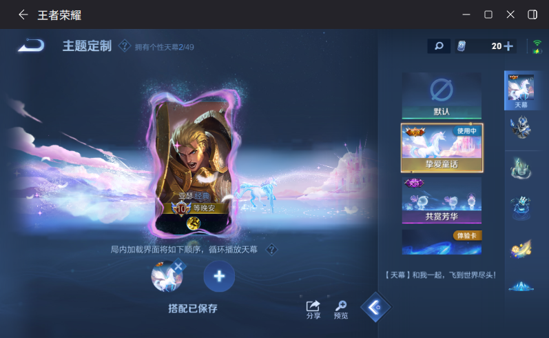 WZQM4290134王者荣耀账号详情图14 WZQM4290134王者荣耀账号详情图14