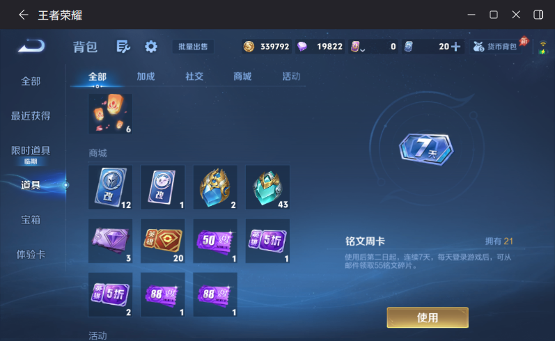 WZQM4290134王者荣耀账号详情图17 WZQM4290134王者荣耀账号详情图17