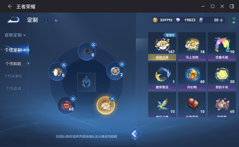 WZQM4290134王者荣耀账号详情图15 WZQM4290134王者荣耀账号详情图15