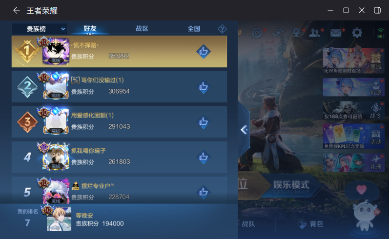 WZQM4290134王者荣耀账号详情图12 WZQM4290134王者荣耀账号详情图12