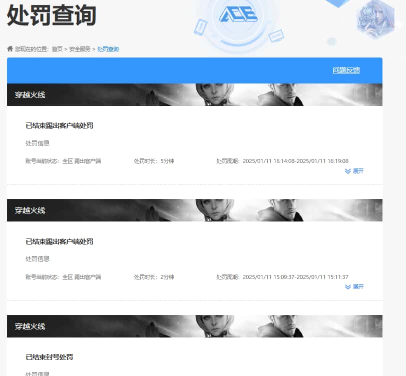 CFQM470419穿越火线账号详情图5