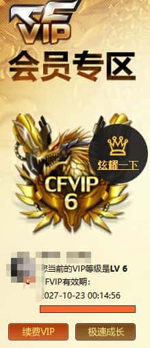 CFQM470419穿越火线账号详情图14
