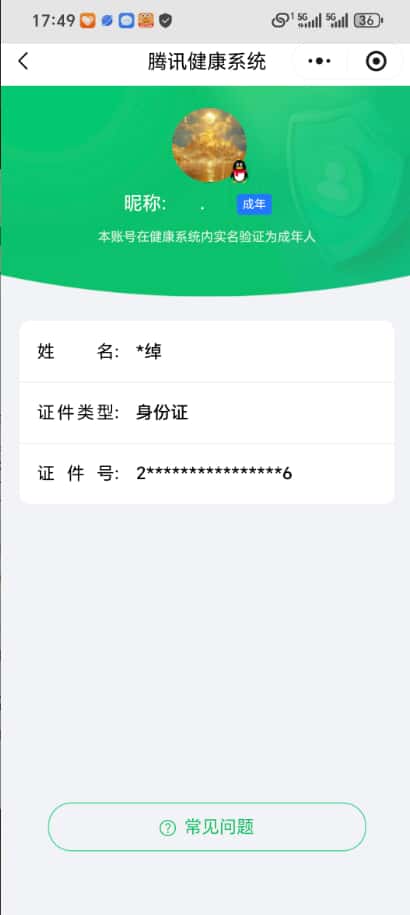 CFQM470419穿越火线账号详情图13