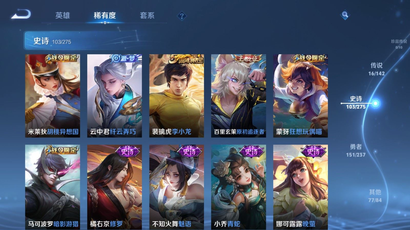 WZQM4290152王者荣耀账号详情图15