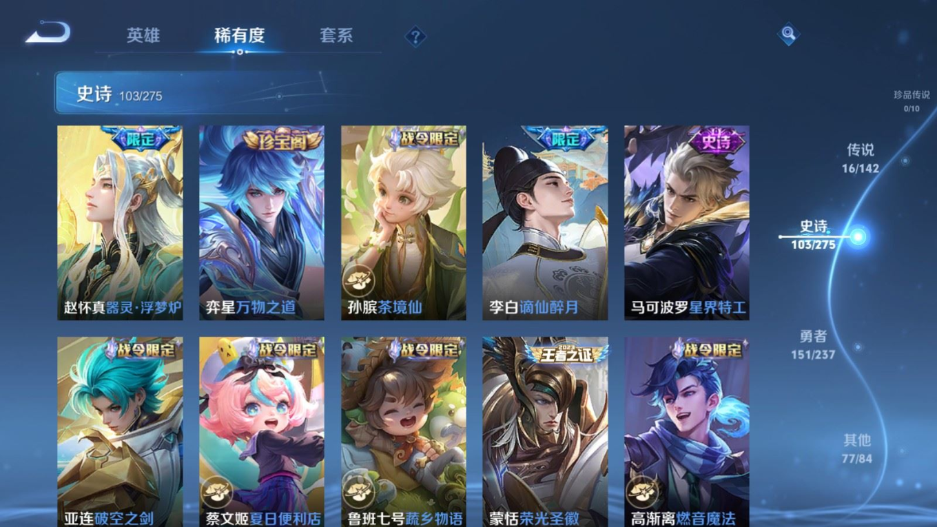 WZQM4290152王者荣耀账号详情图13