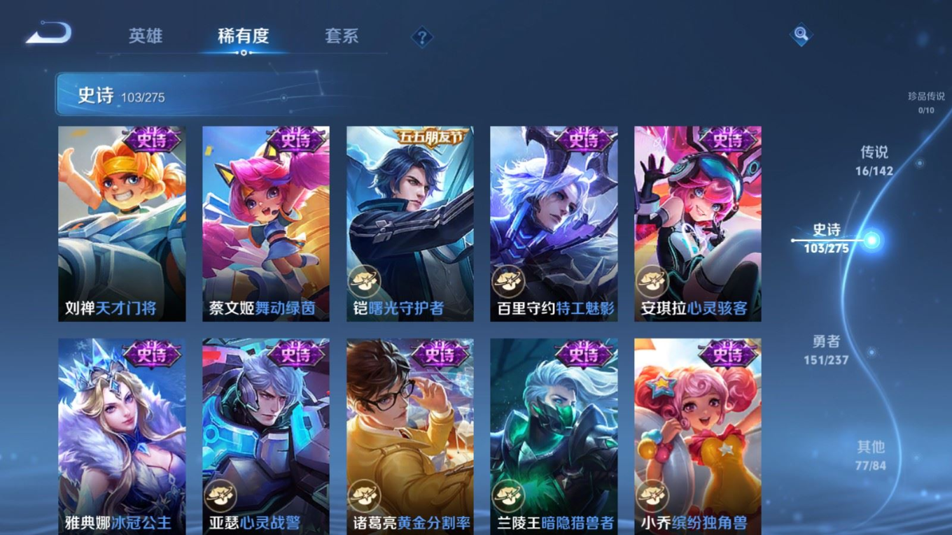 WZQM4290152王者荣耀账号详情图17