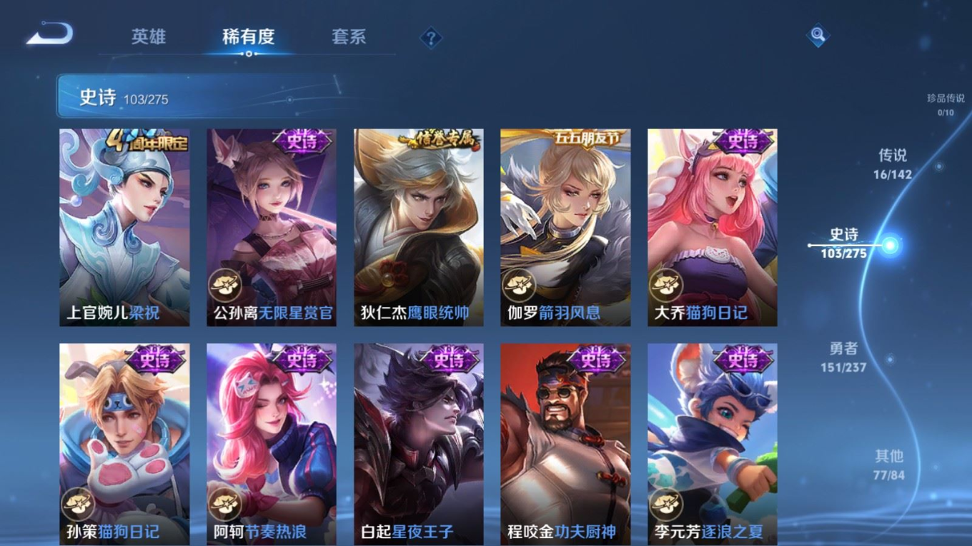 WZQM4290152王者荣耀账号详情图16