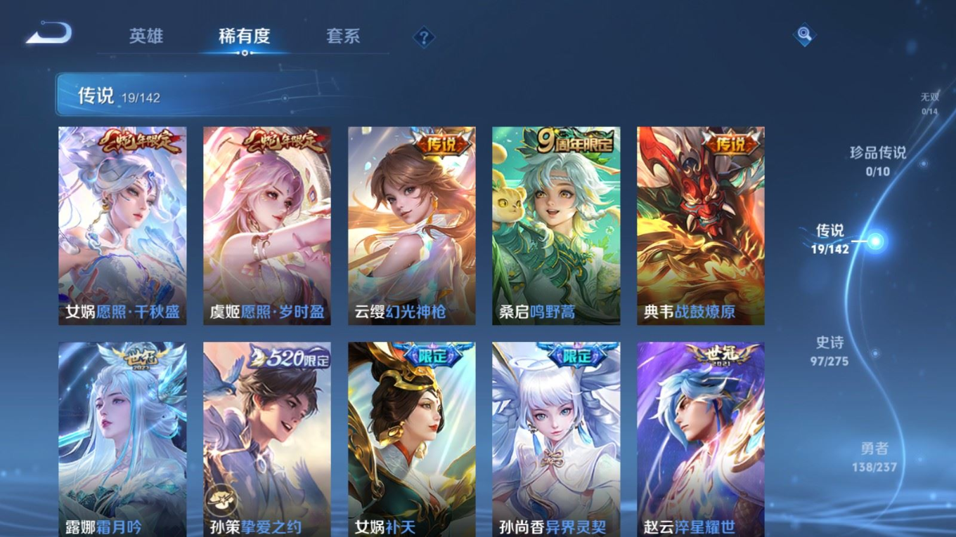 WZQM4290168王者荣耀账号详情图8