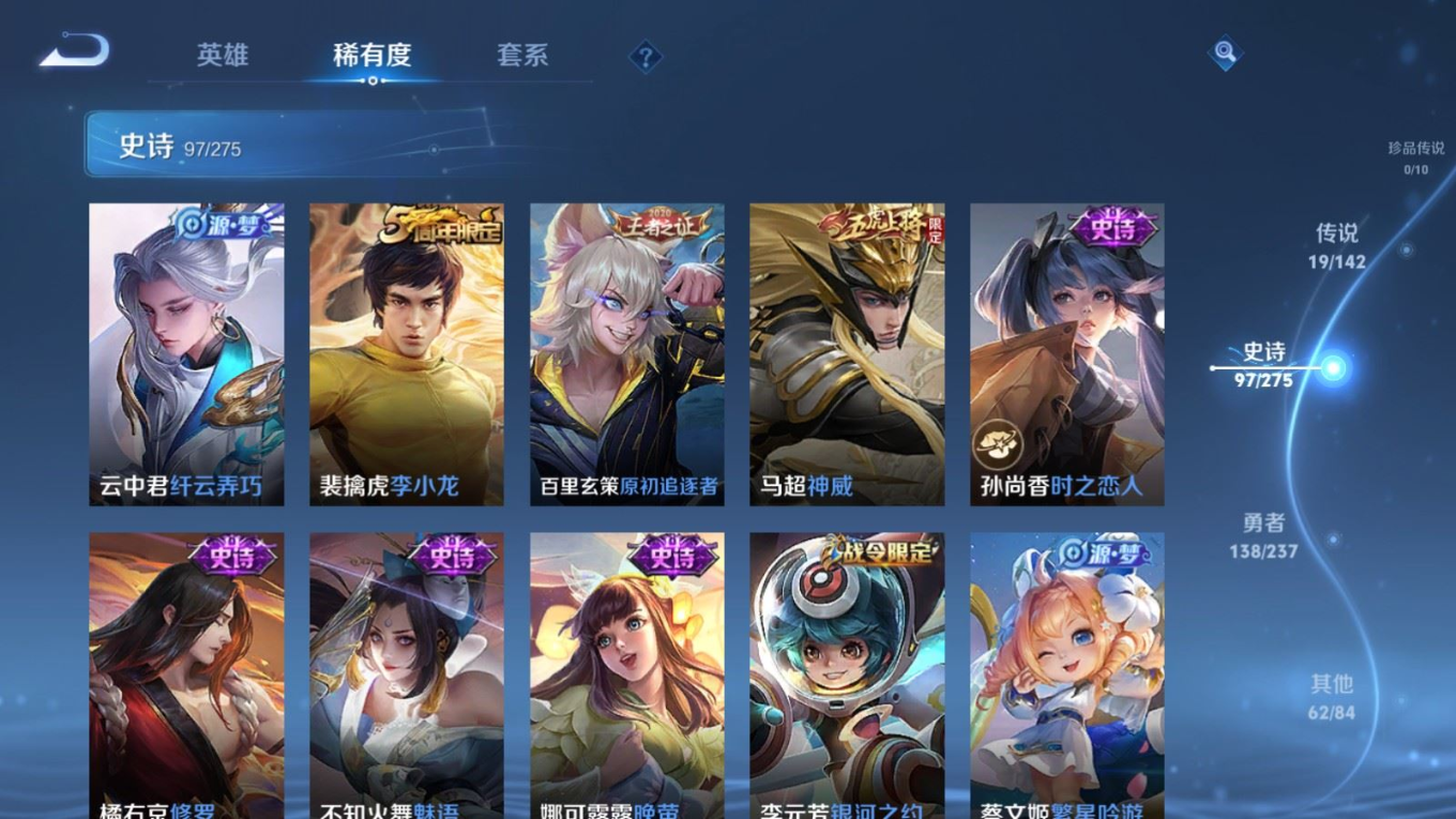 WZQM4290168王者荣耀账号详情图15