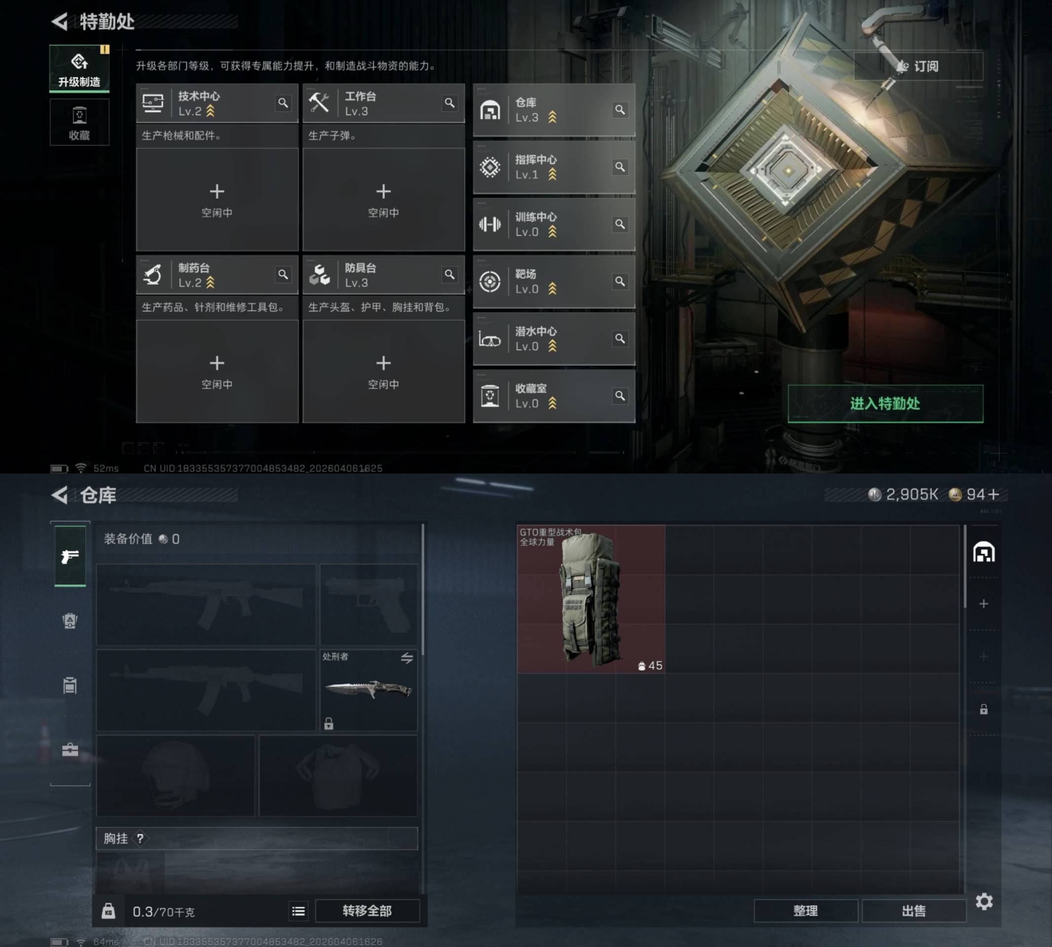 SJZCMW4101384三角洲行动账号详情图4