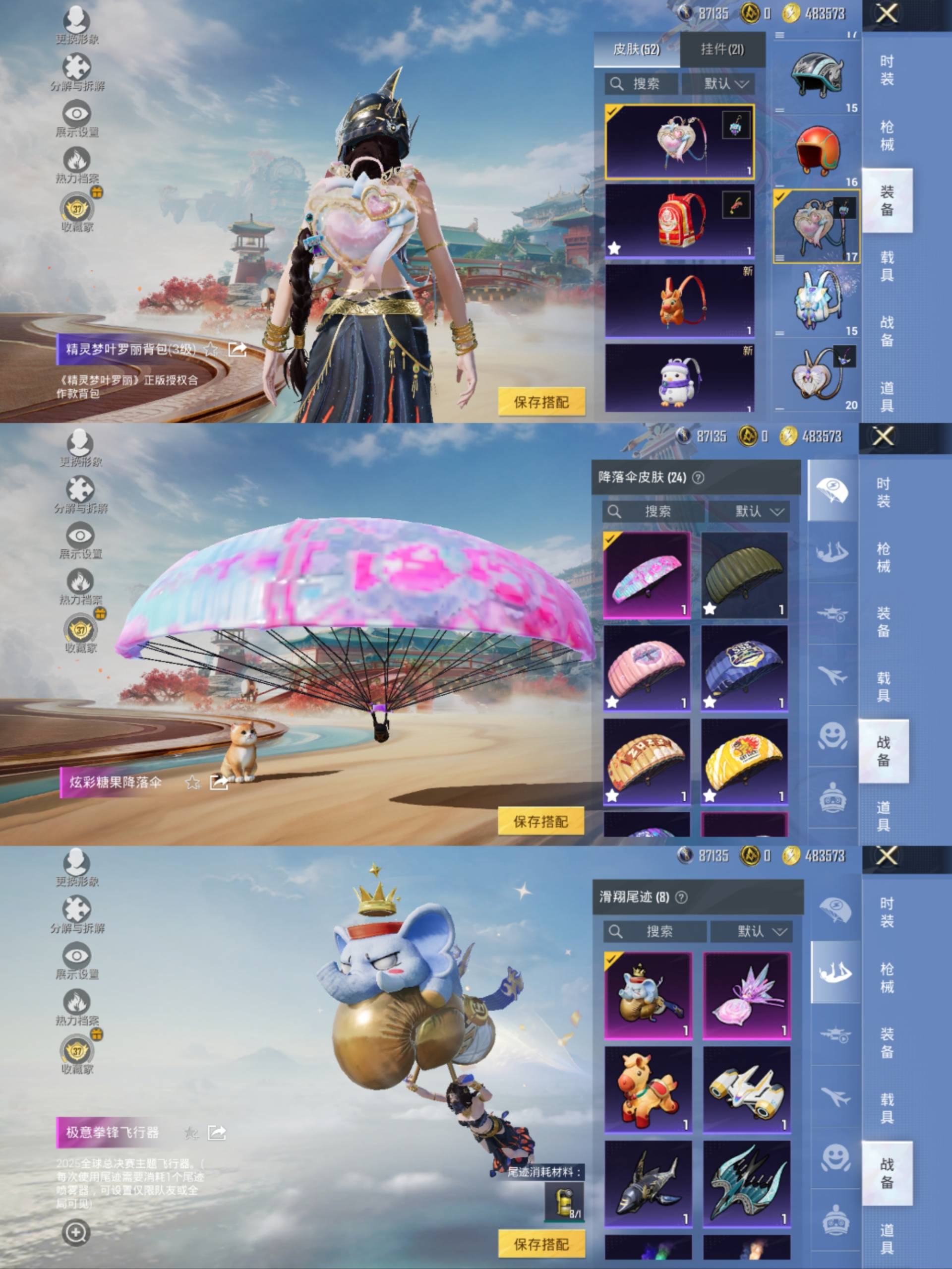 SJZCMW4101384三角洲行动账号详情图11