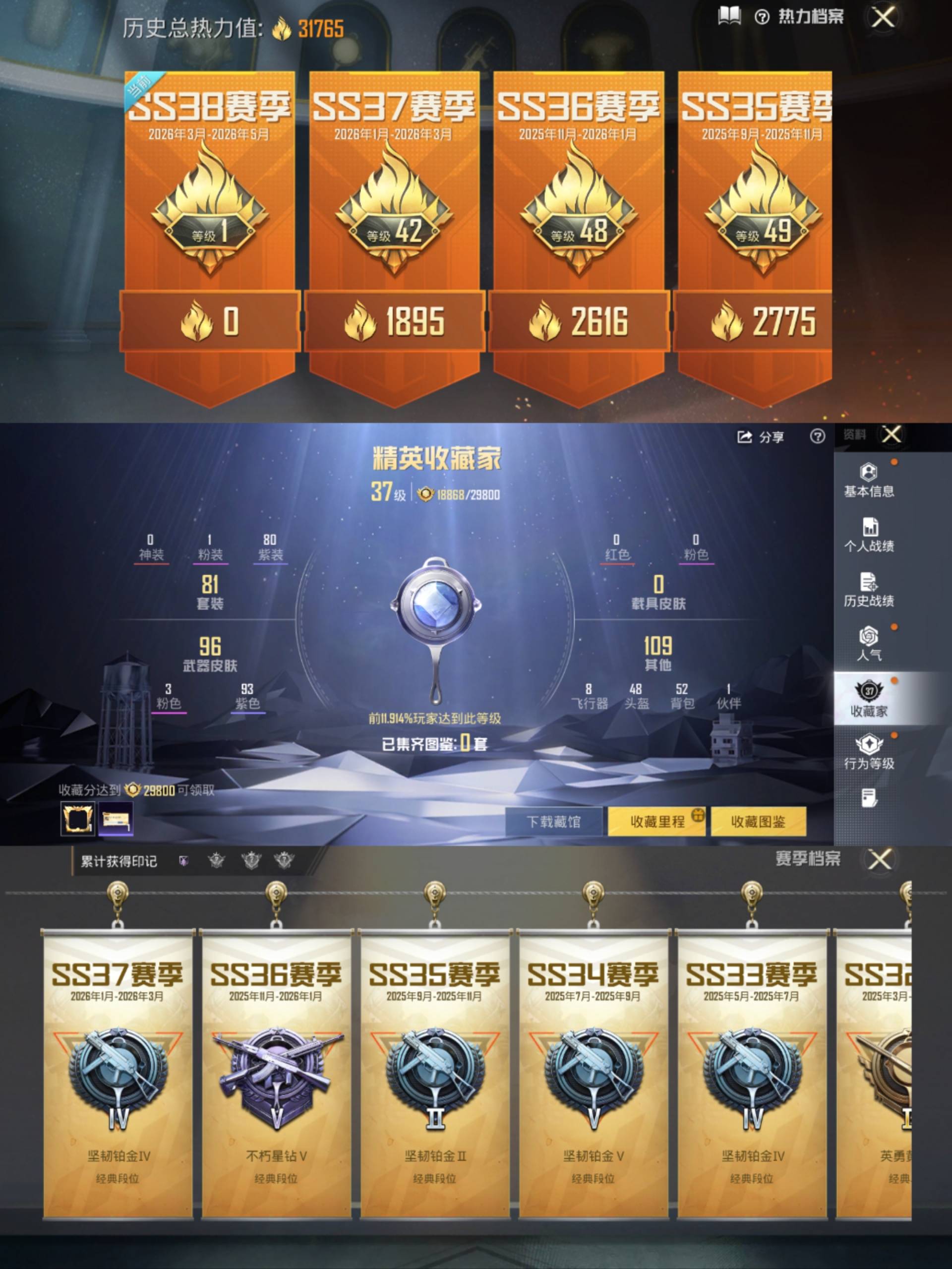 SJZCMW4101384三角洲行动账号详情图7