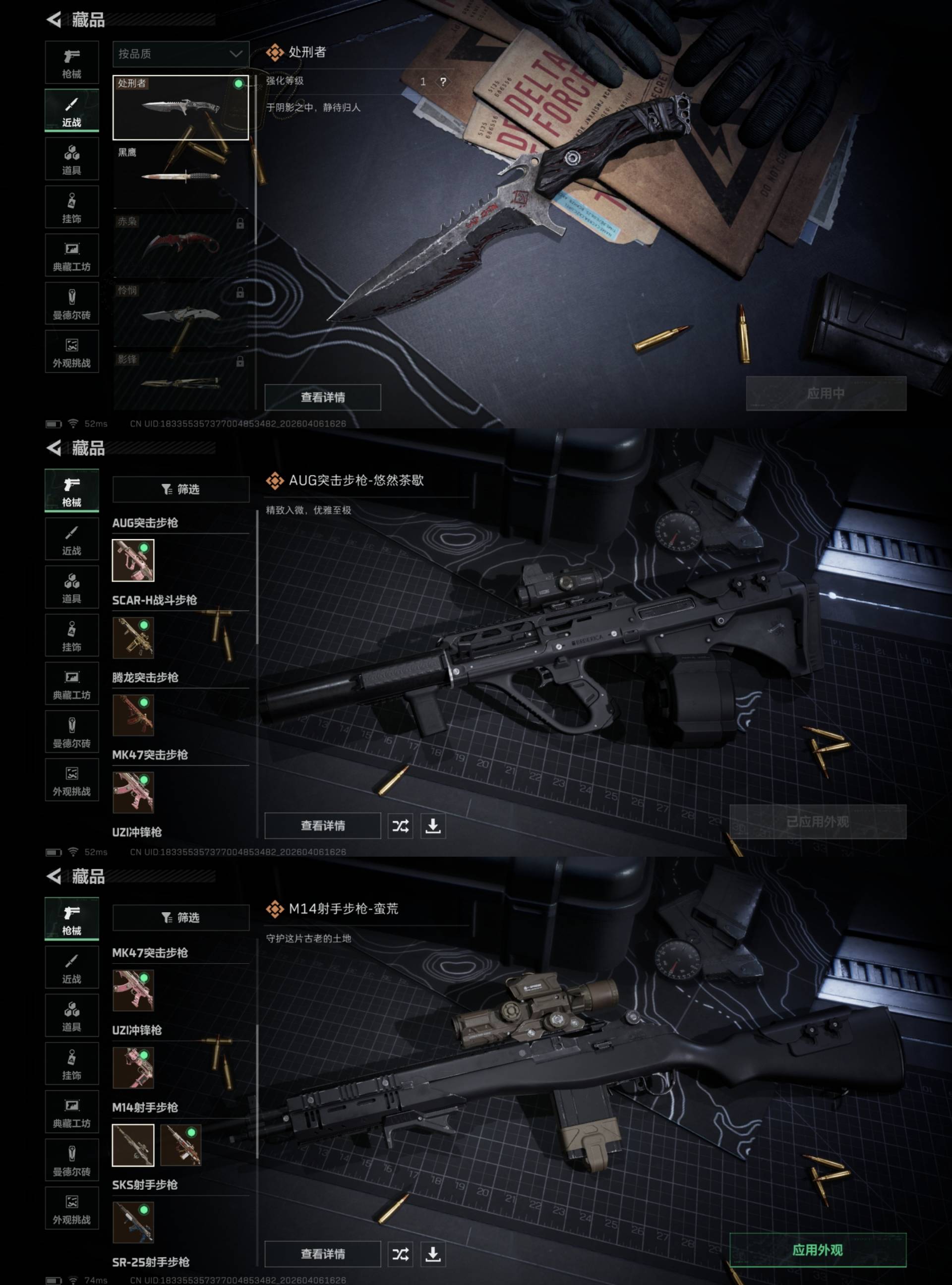 SJZCMW4101384三角洲行动账号详情图5