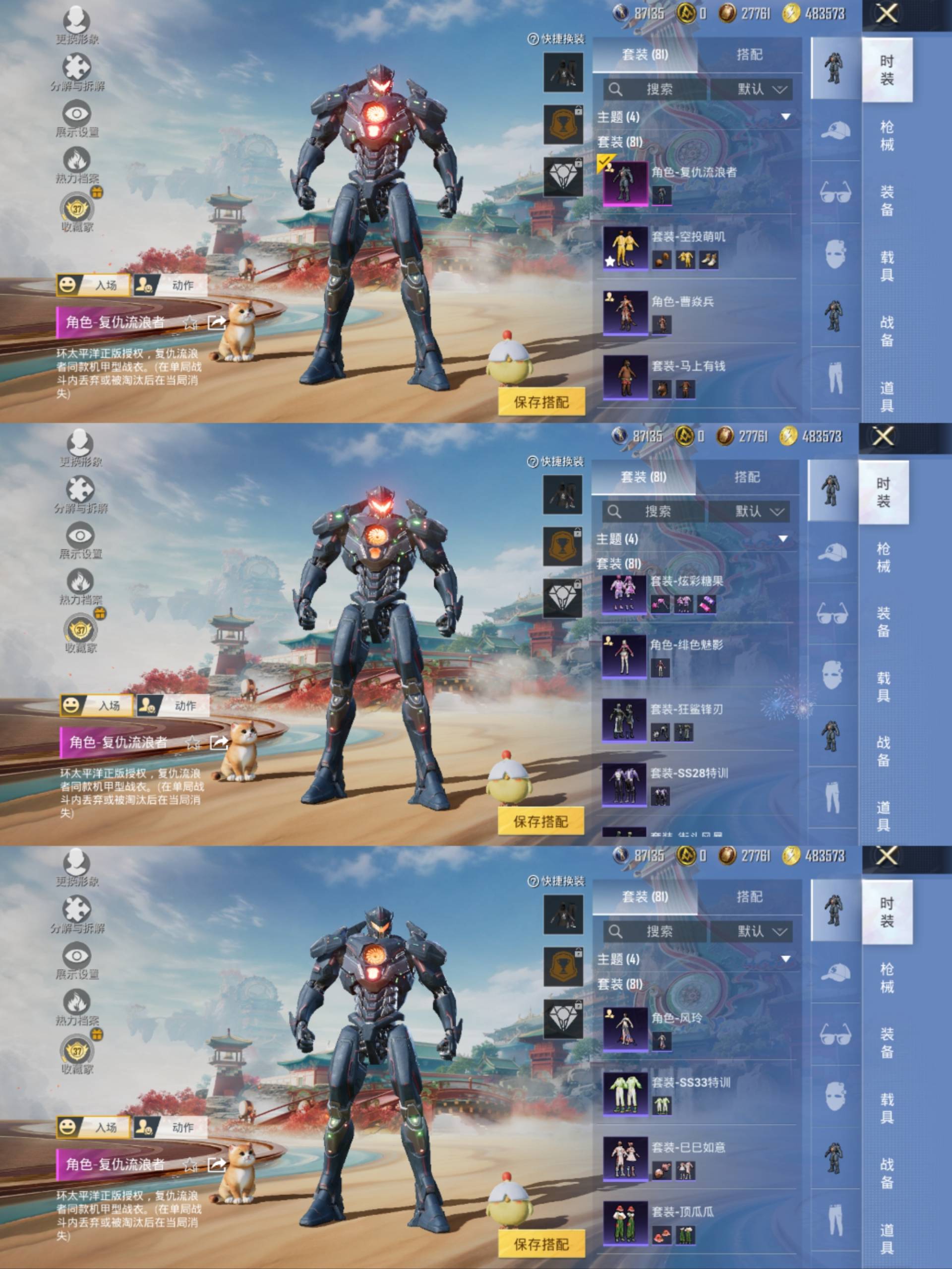 SJZCMW4101384三角洲行动账号详情图9