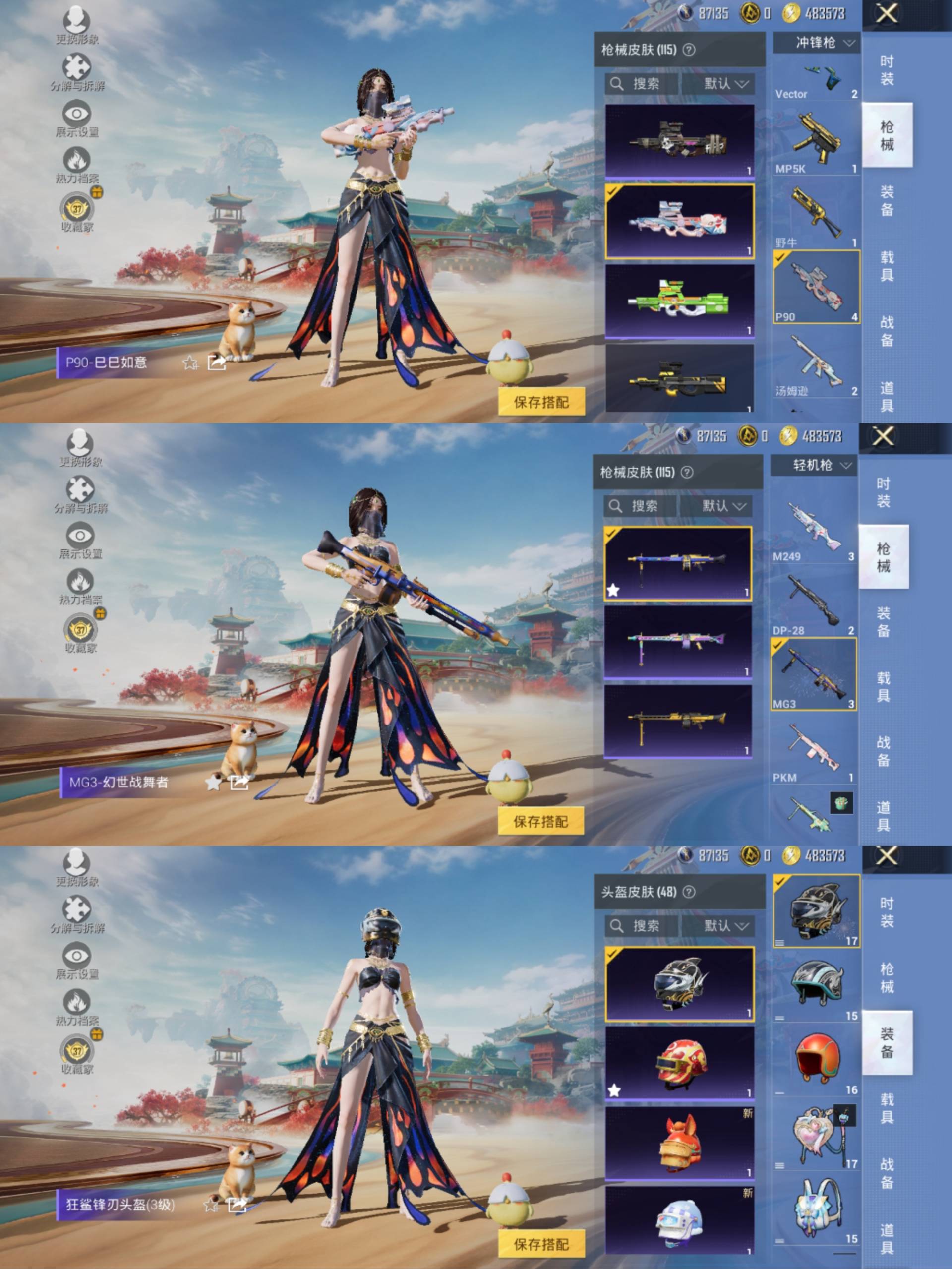 SJZCMW4101384三角洲行动账号详情图12