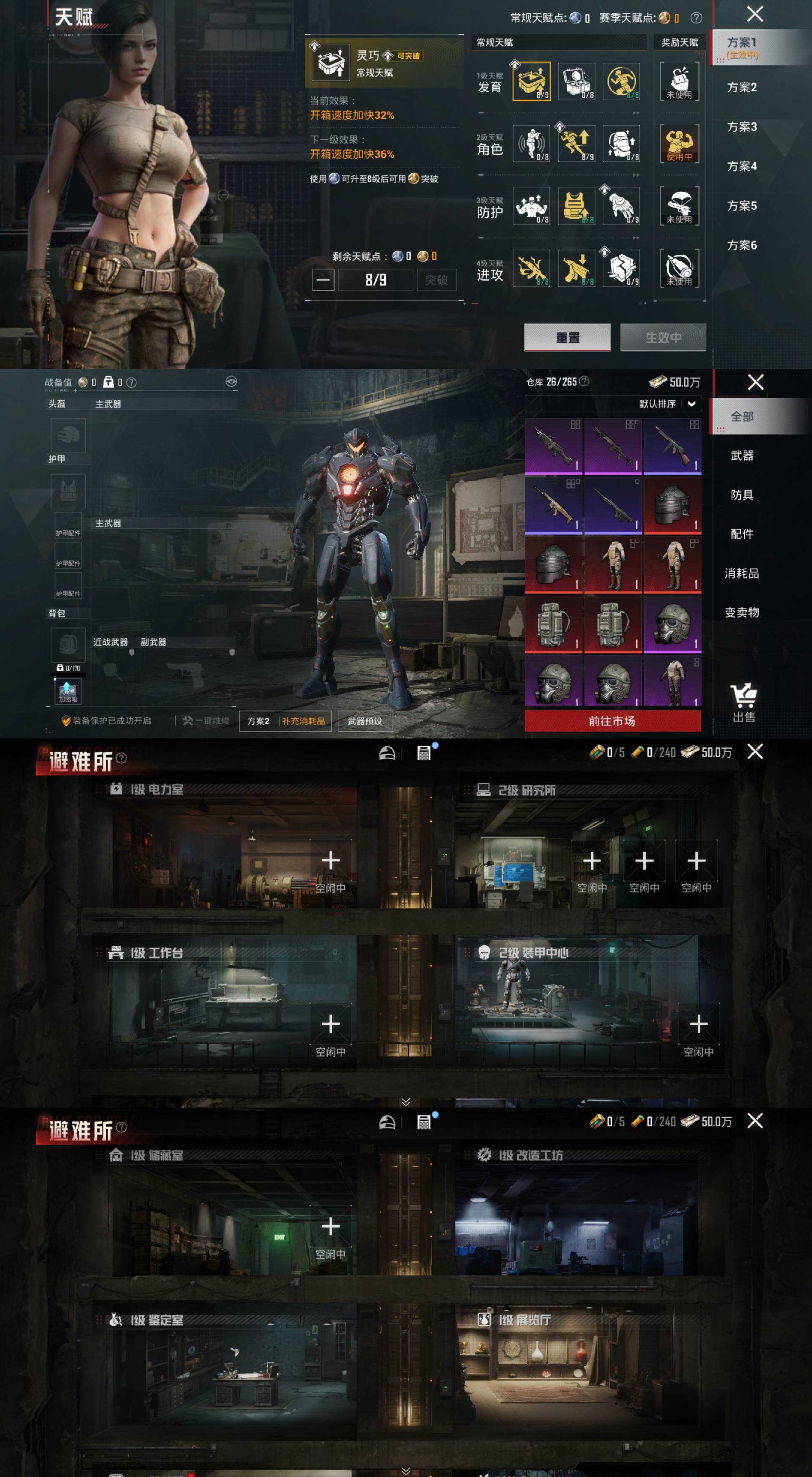 SJZCMW4101384三角洲行动账号详情图8