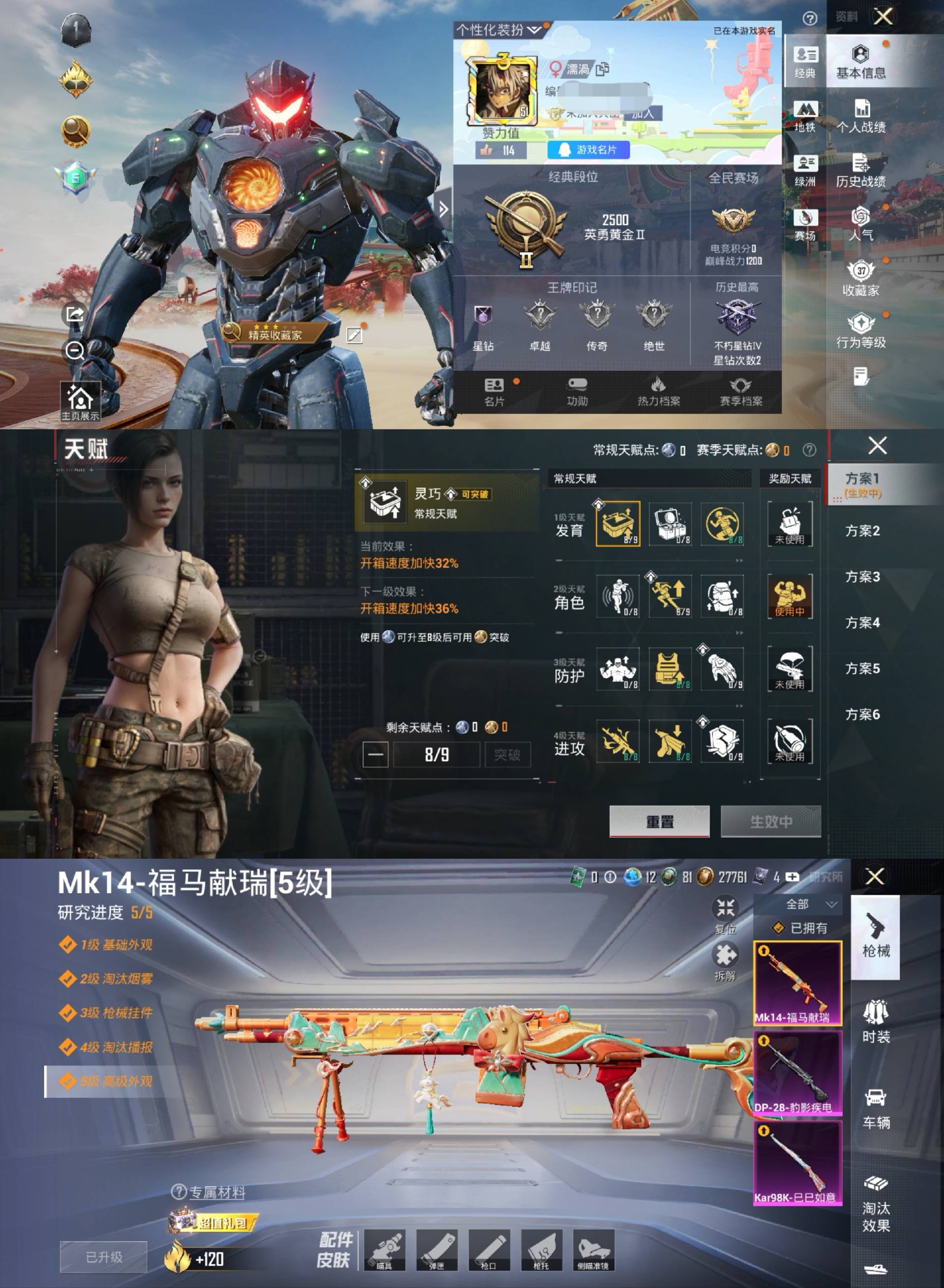 SJZCMW4101384三角洲行动账号详情图2