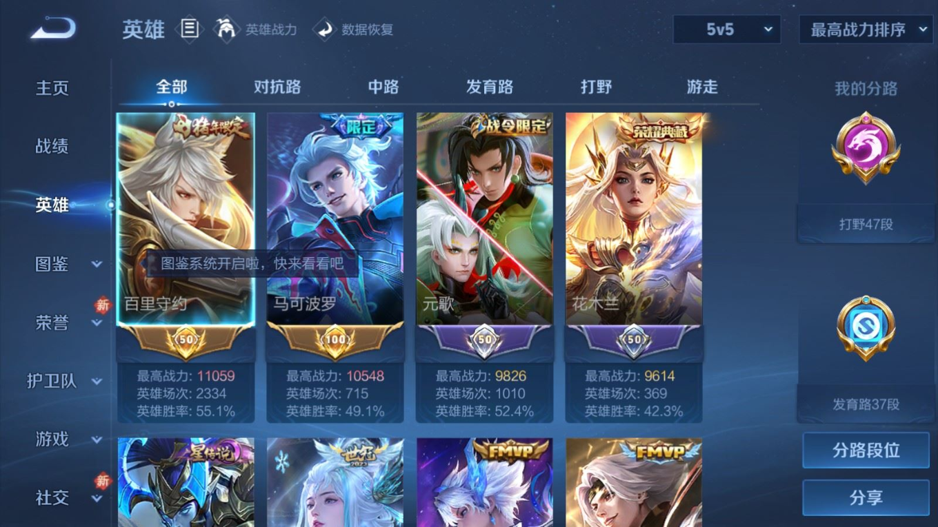 WZQM4290200王者荣耀账号详情图5