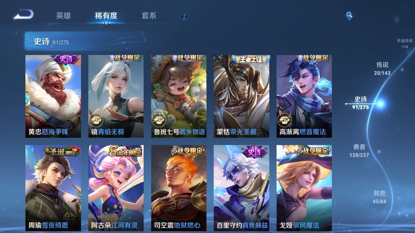 WZQM4290200王者荣耀账号详情图13