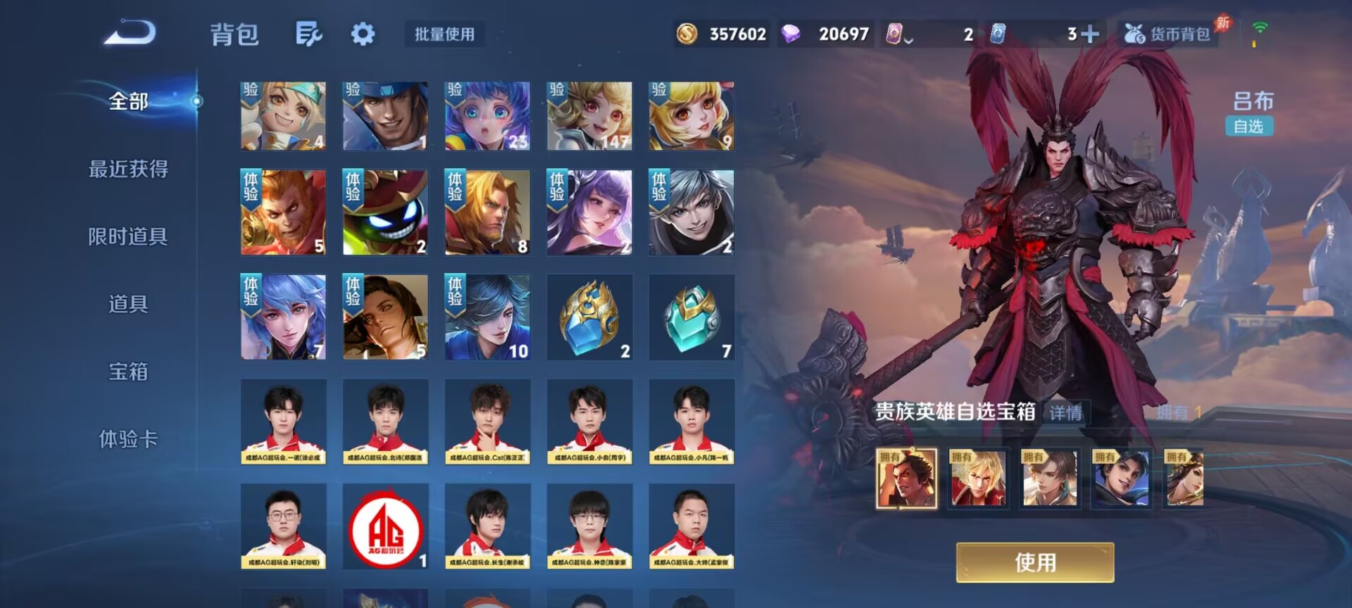 WZQM4290224王者荣耀账号详情图19