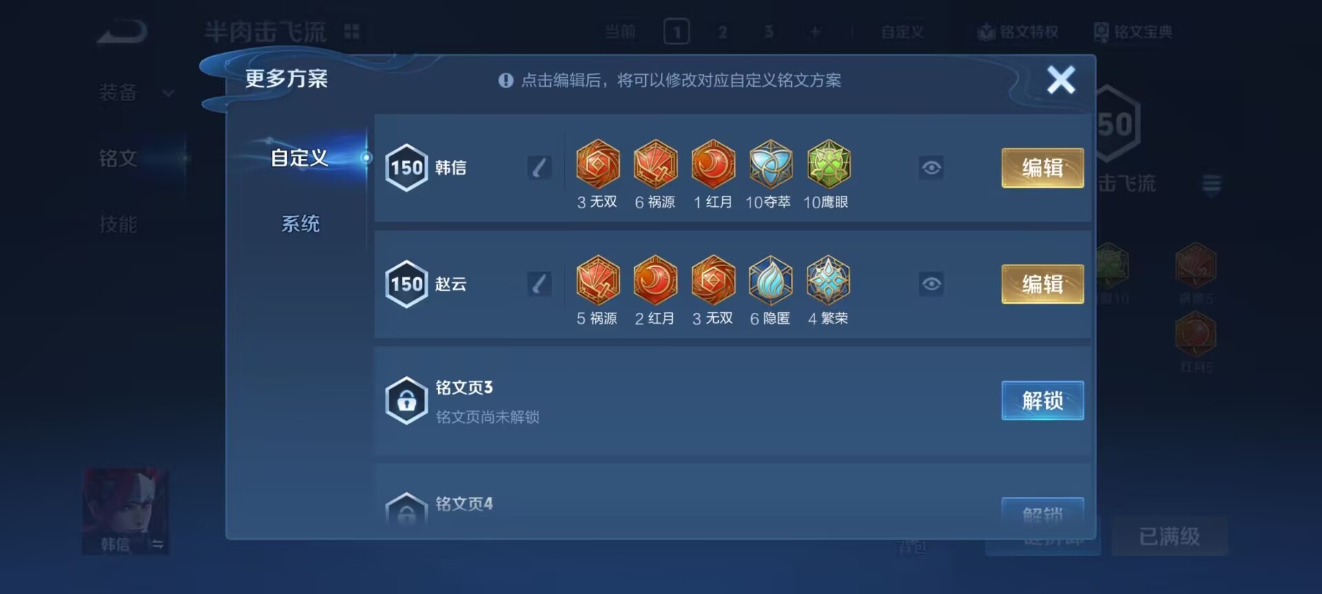 WZQM4290224王者荣耀账号详情图20