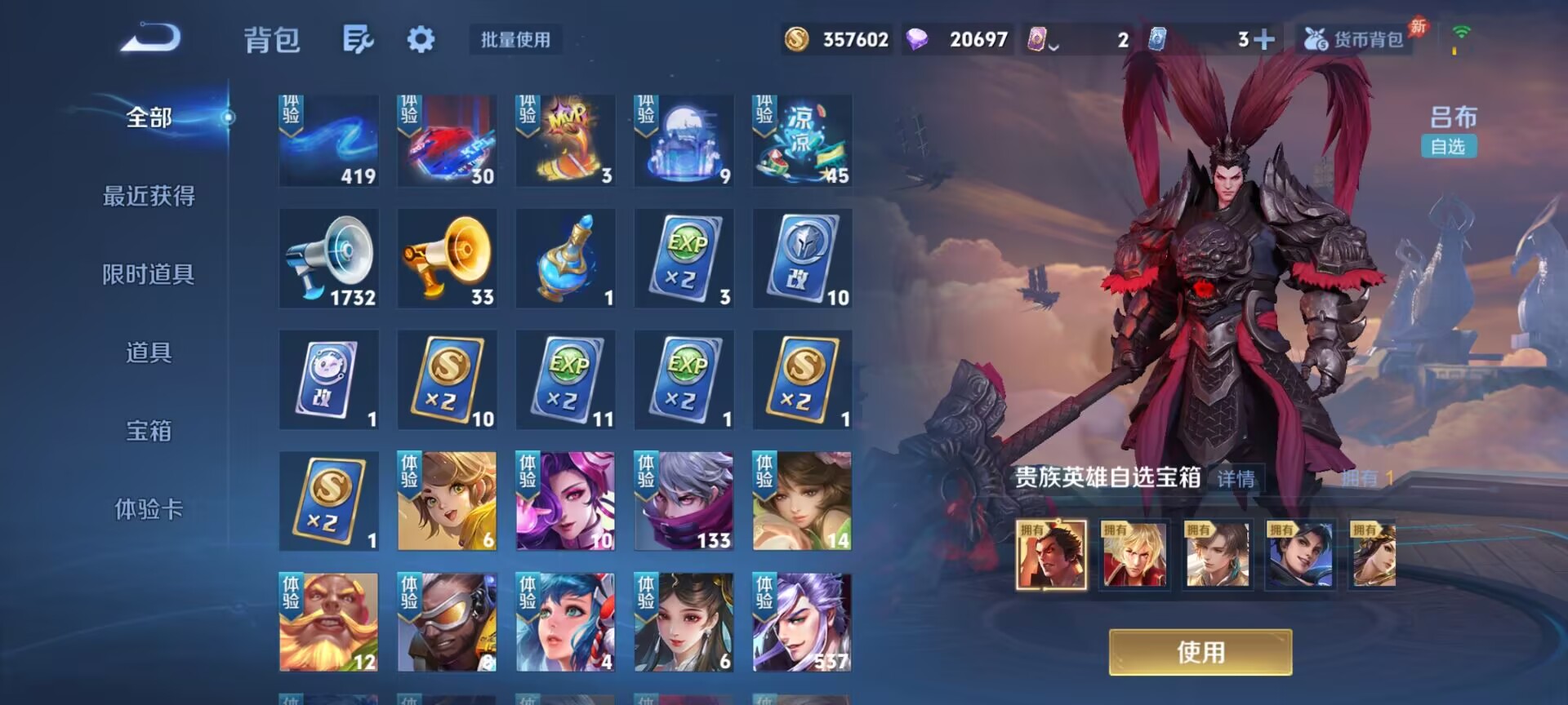 WZQM4290224王者荣耀账号详情图18