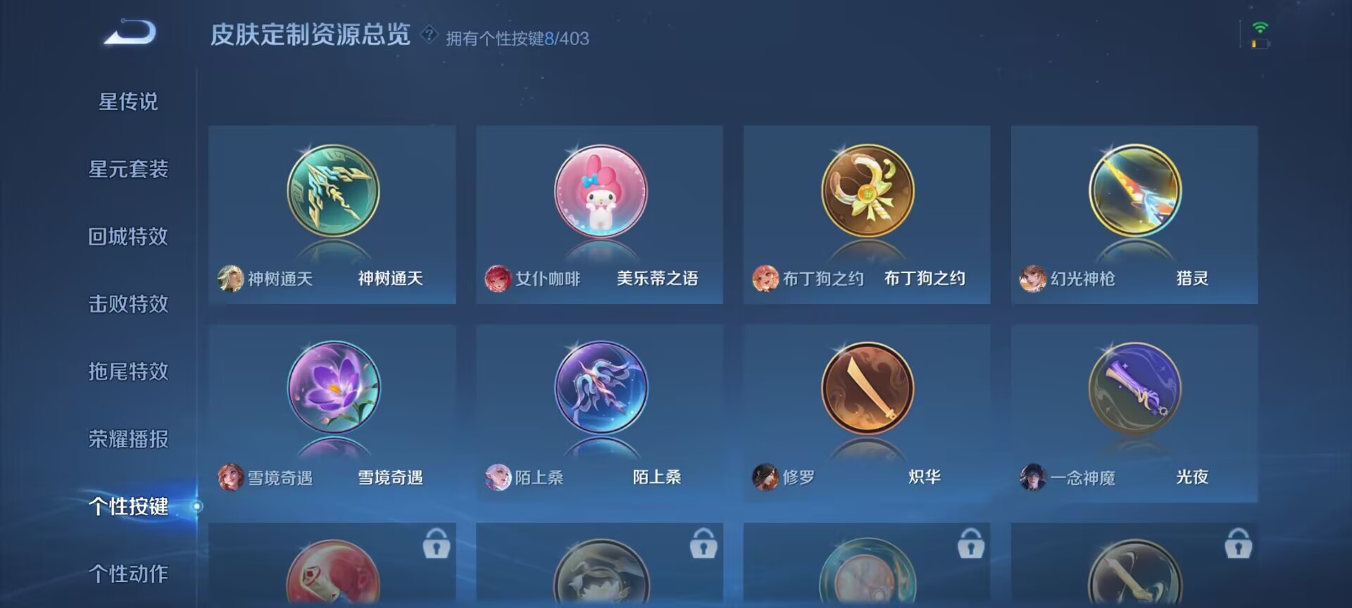 WZQM4290224王者荣耀账号详情图17