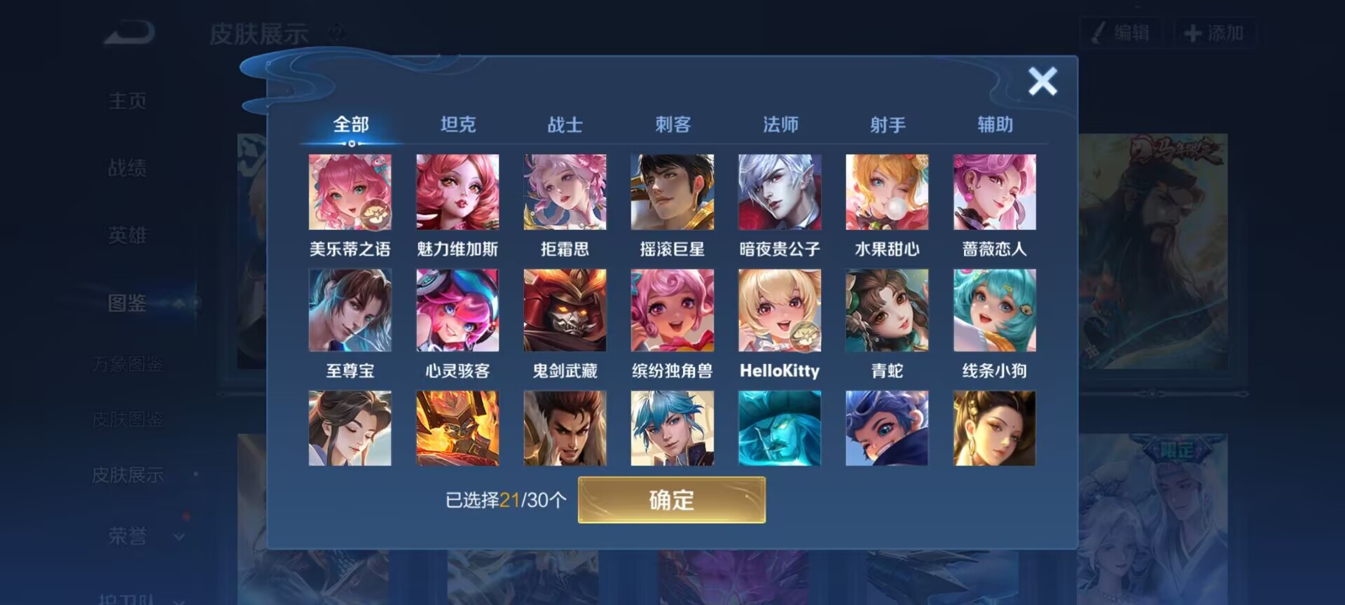 WZQM4290224王者荣耀账号详情图7