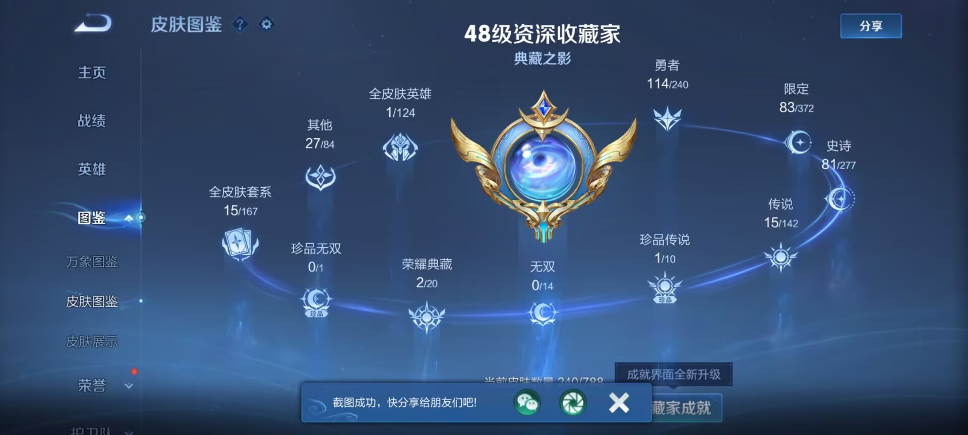 WZQM4290224王者荣耀账号详情图5