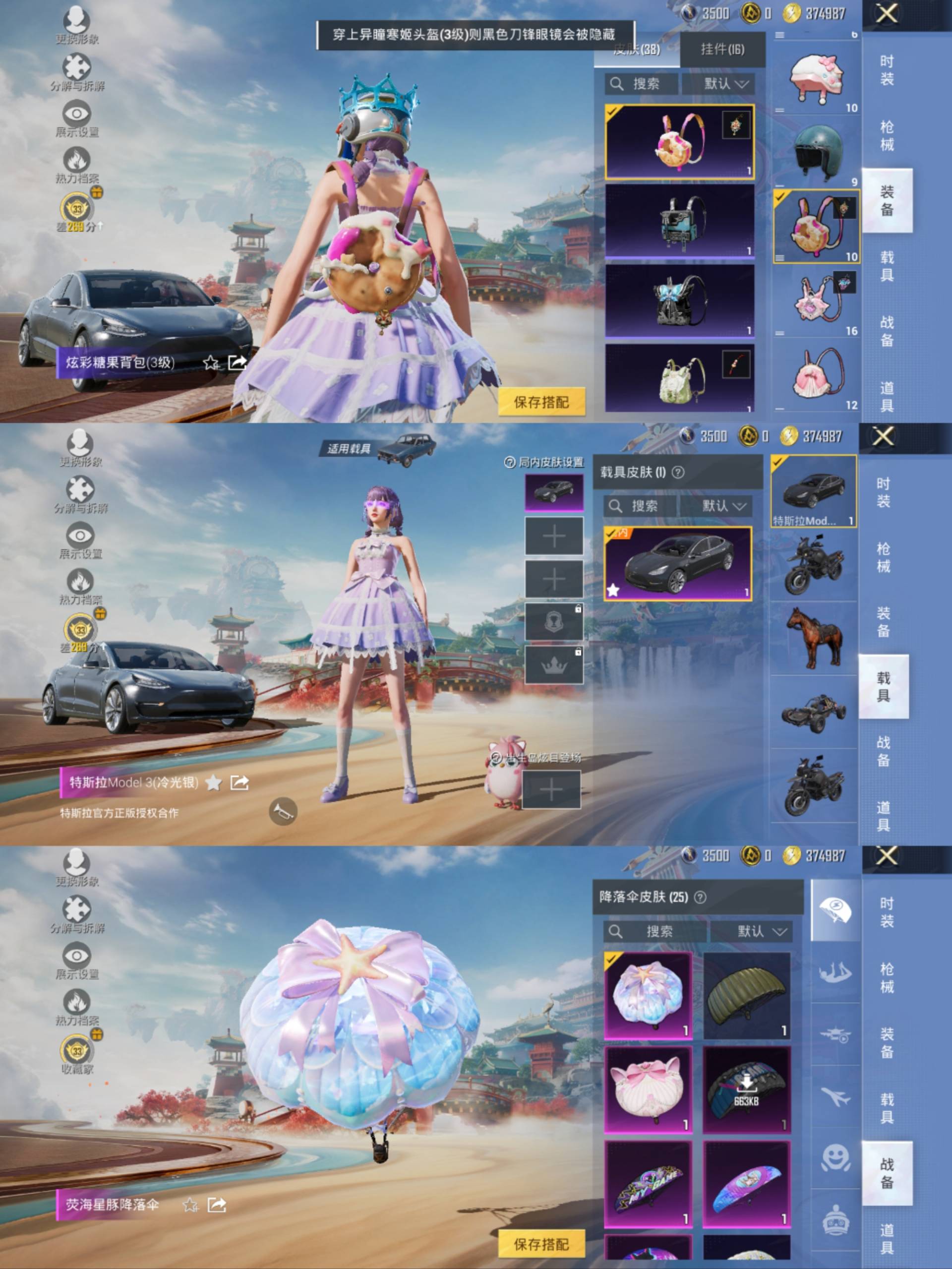 HPCMW4180639和平精英账号详情图8