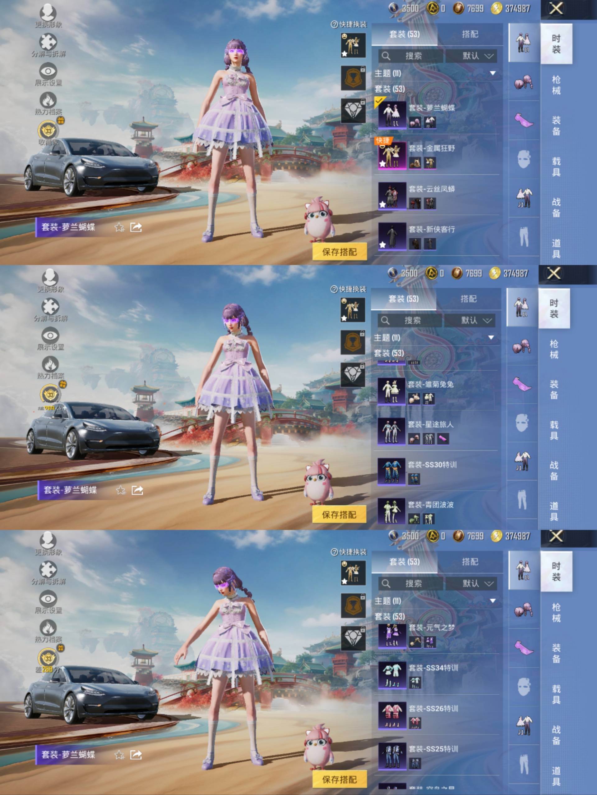 HPCMW4180639和平精英账号详情图4