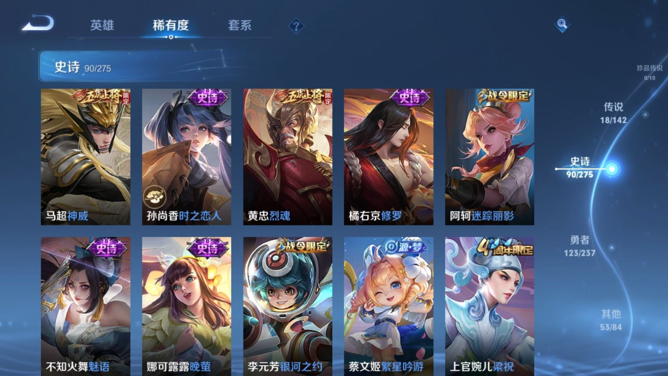 WZQM4290230王者荣耀账号详情图12