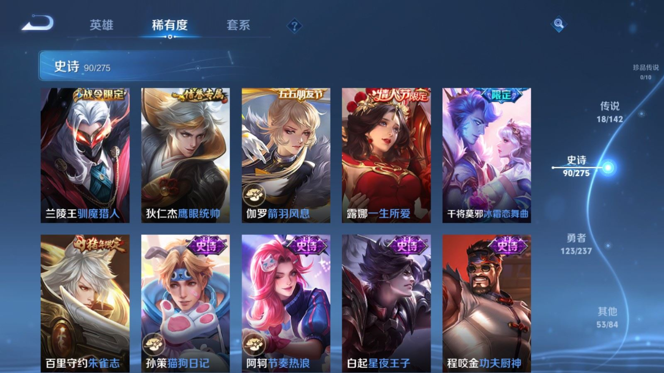 WZQM4290230王者荣耀账号详情图14