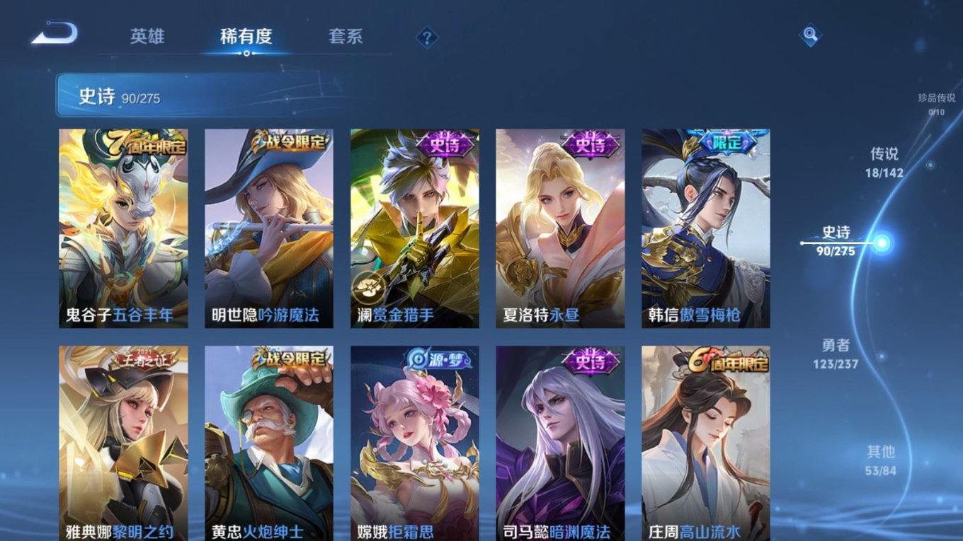 WZQM4290230王者荣耀账号详情图13