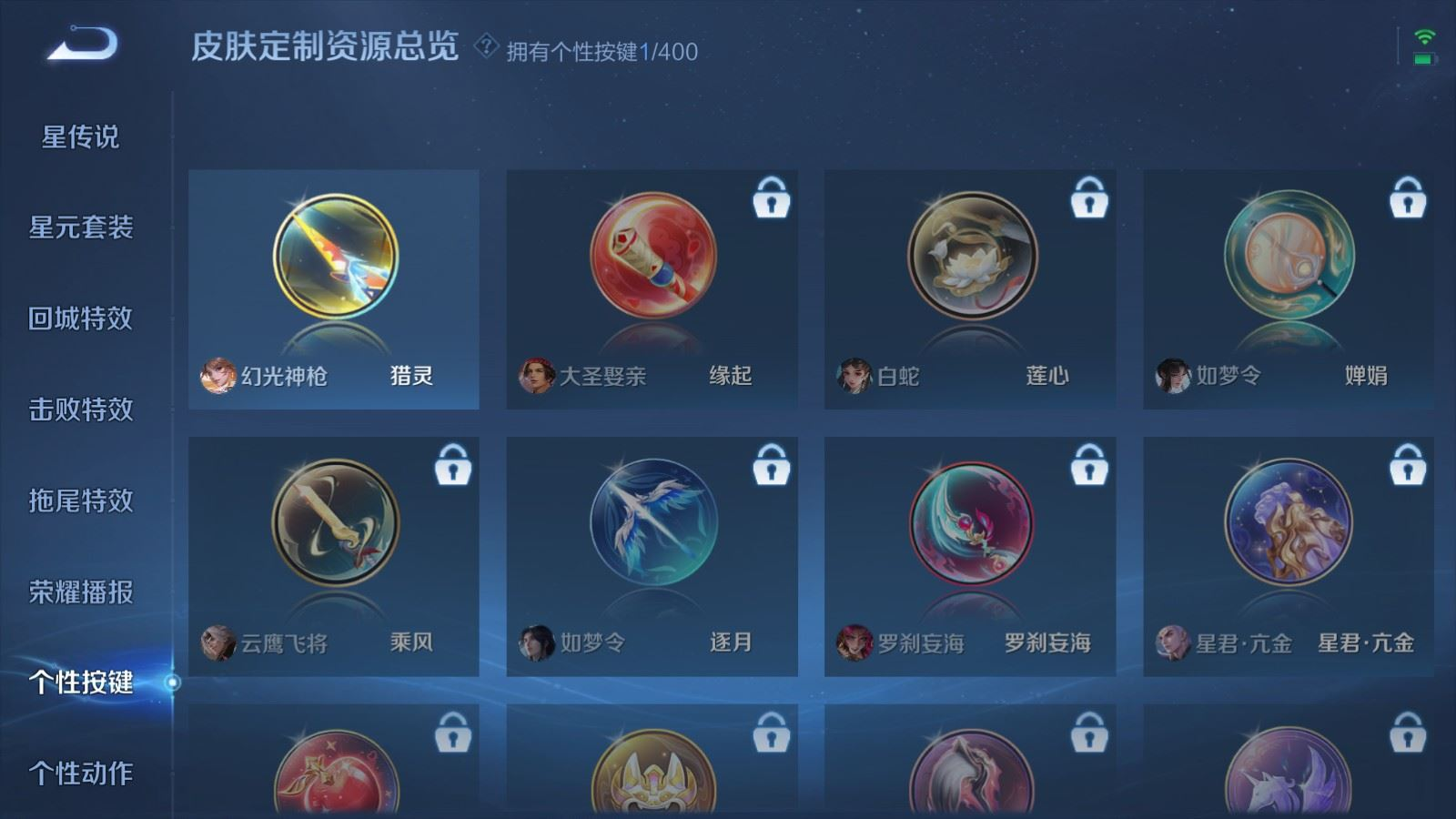 WZQM4290230王者荣耀账号详情图20